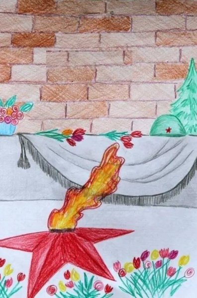 Вечный огонь рисунок