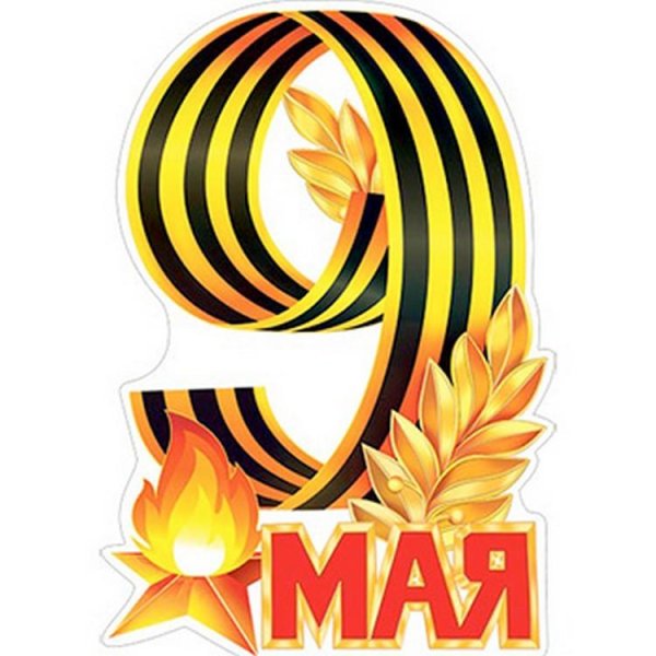 Трафареты к 9 мая