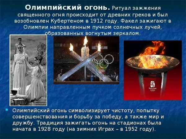 Ритуалы Олимпийских игр в древней Греции