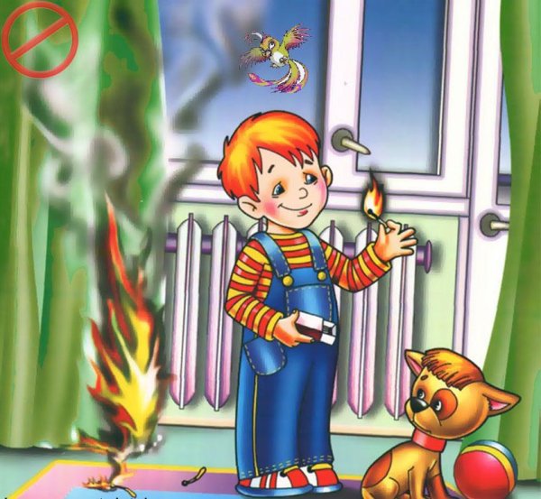 Пожарная безопасность для детей