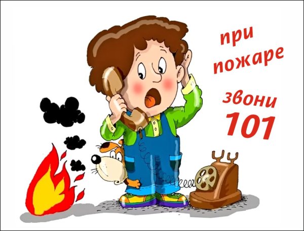 Пожар мультяшный