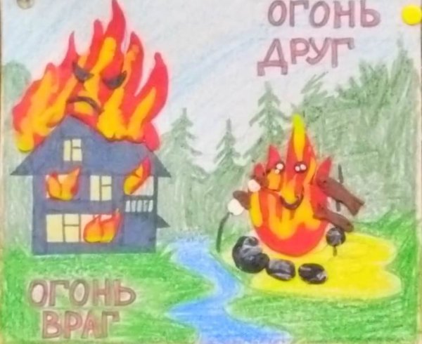 Огонь мой друг