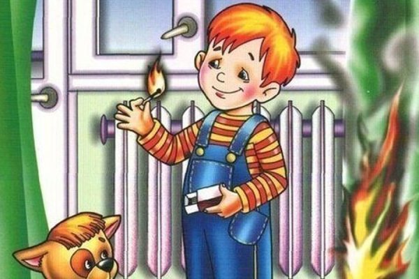 Безопасность детей в быту