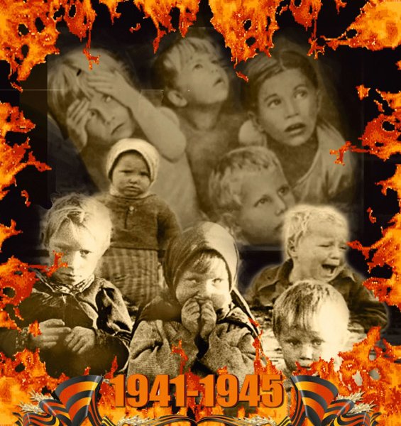 Великая Отечественная война дети