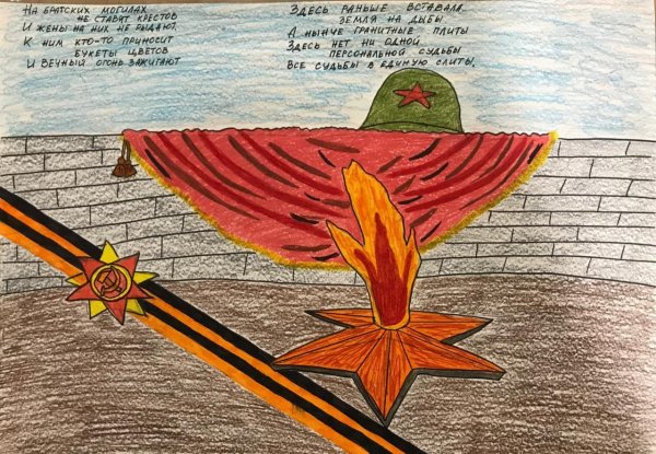 Вечный огонь рисунок для детей