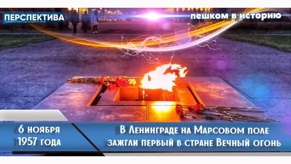Огонь на Марсовом поле