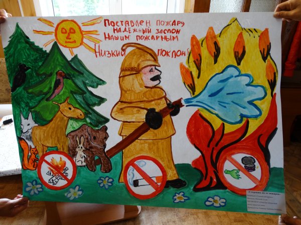 Плакат на пожарную тематику