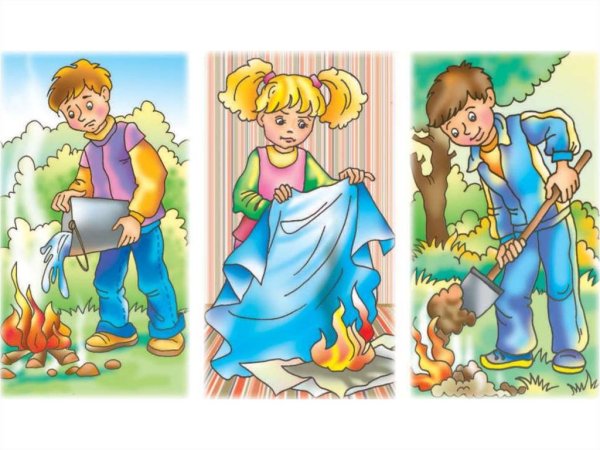 Дети тушат огонь для детей