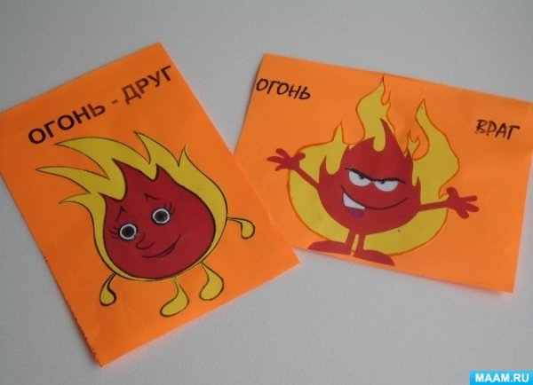 Огонь для игр в детском саду