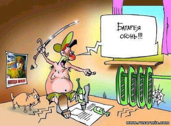 Отопление карикатура