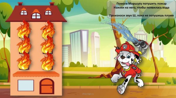 Мультгерои тушат пожар