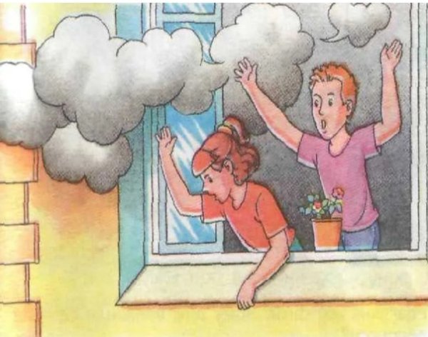 Открывать окна при пожаре