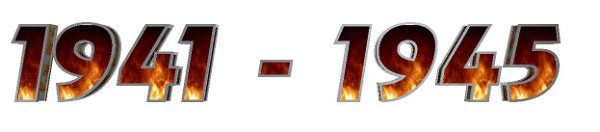 Цифры 1941-1945