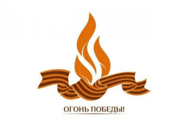 Огонь Победы акция