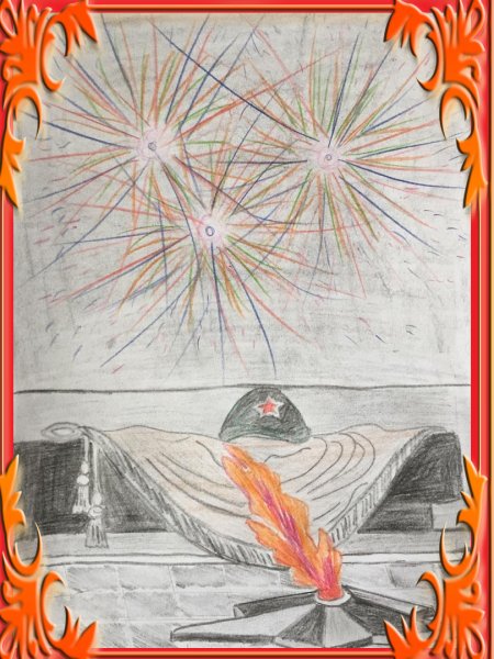 Вечный огонь рисунок к Дню Победы