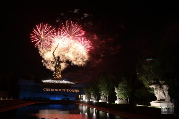 Салют Победы Мамаев Курган