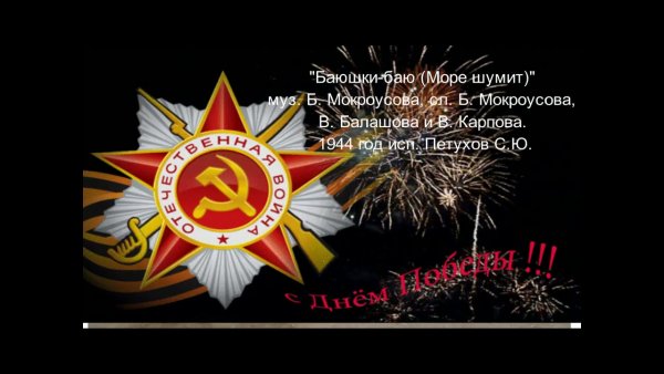 С днем Великой Победы открытка