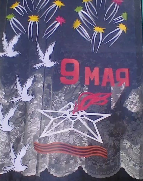 Украшения окна к празднику 9 мая