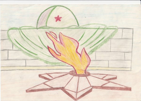 Вечный огонь рисунок