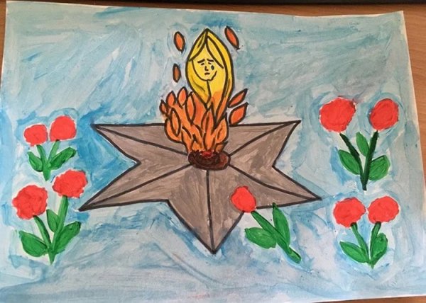 Рисунок в садик вечный огонь