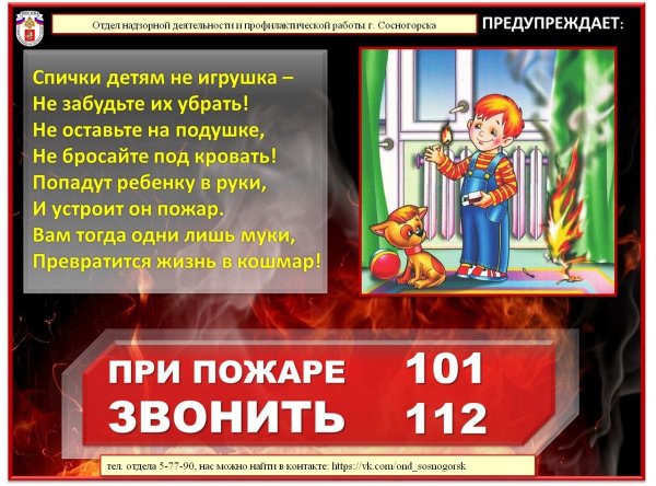 Сички деткам не игрушка