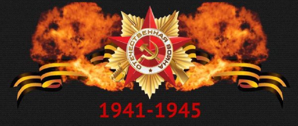 Великая Отечественная война анимированный фон