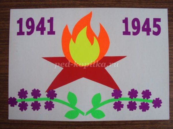 Аппликация вечный огонь