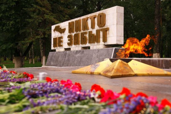 Мемориал вечный огонь Кострома