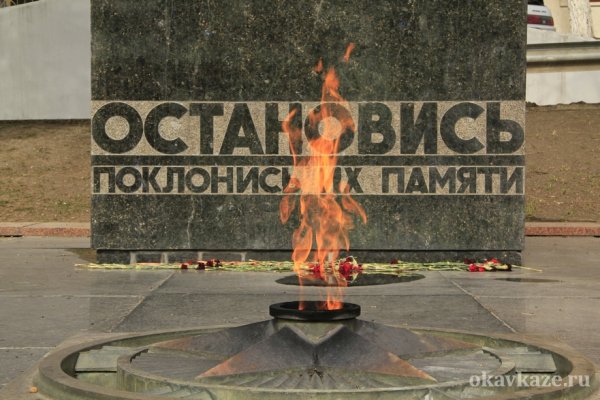 Мемориал огонь вечной славы Пятигорск
