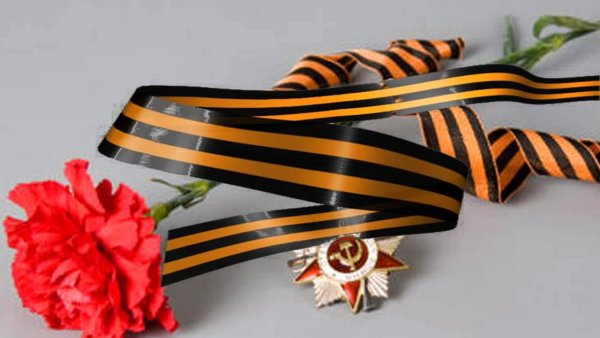 Вечный огонь и Георгиевская лента