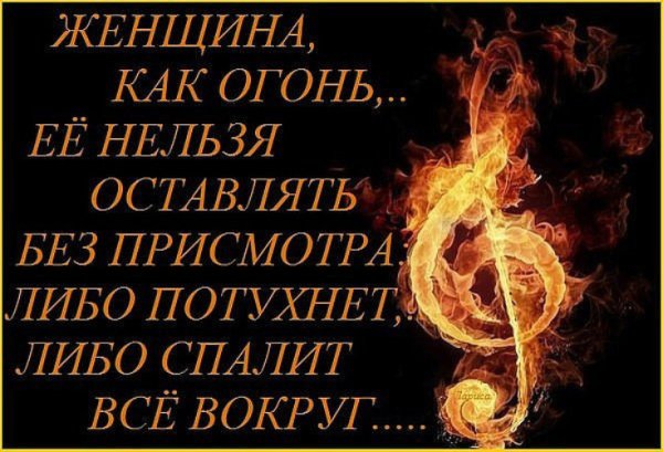 Цитаты про огонь