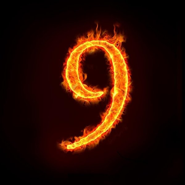 Огненная цифра 9