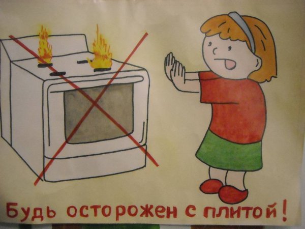 Рисунок на тему безопасное пользование газом