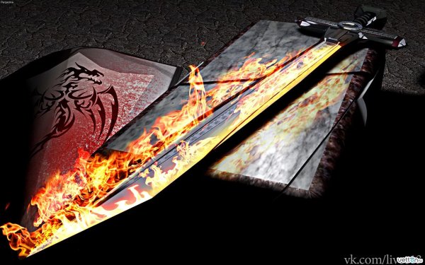 Пылающий меч