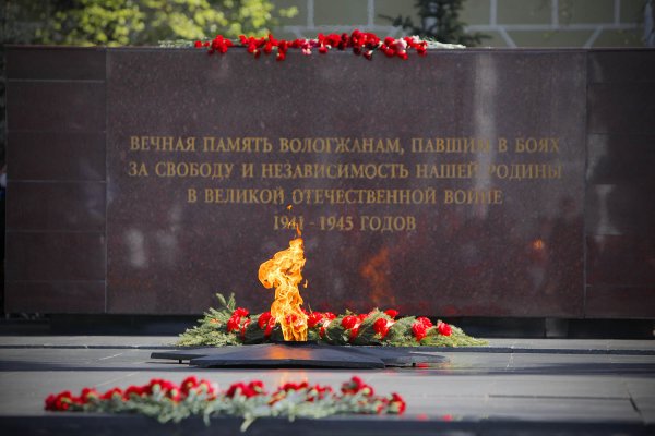 Мемориал вечный огонь славы Вологда