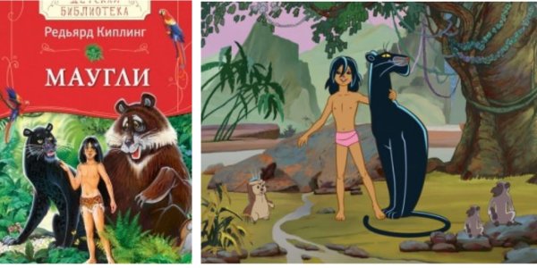 Редьярд Киплинг "Маугли"