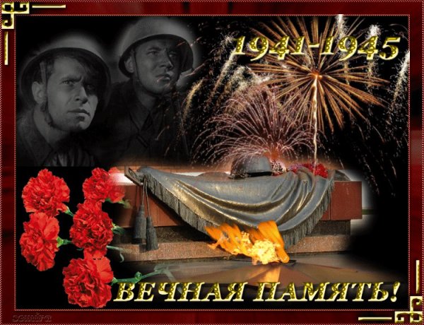 С днем Победы гиф