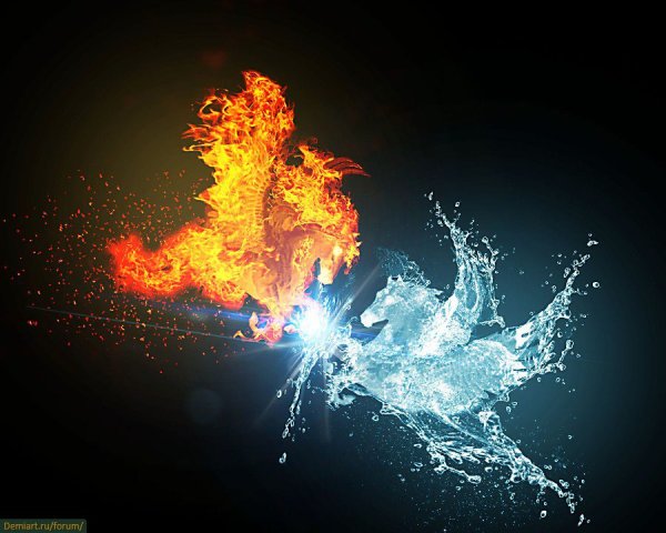 Огонь против воды