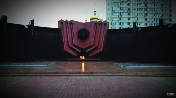 Мемориальный комплекс вечный огонь Хабаровск