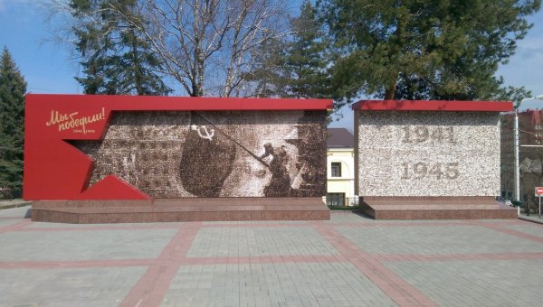Мемориал вечный огонь Ставрополь