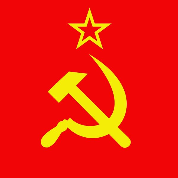 Звезда серп и молот СССР