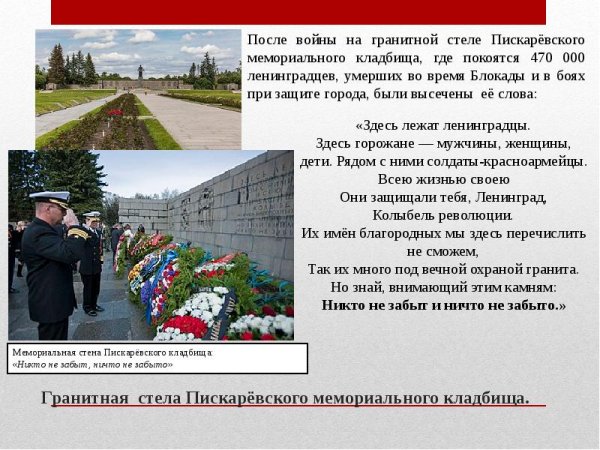 Пискарёвское мемориальное кладбище в годы войны