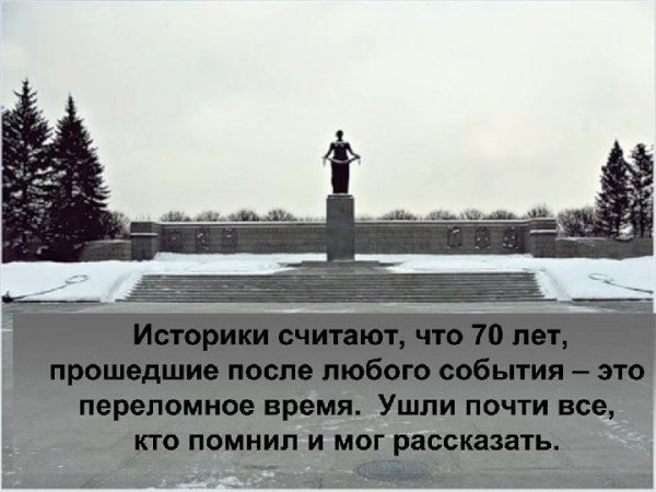Пискаревское кладбище блокада Ленинграда