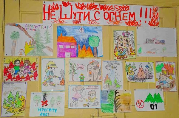 С огнем не шутят рисунок