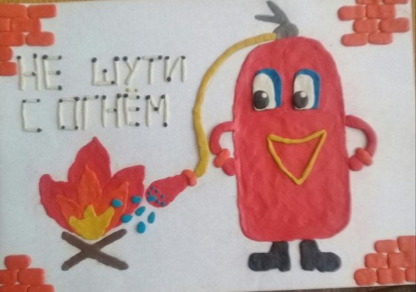 Конкурс рисунков не шути с огнем