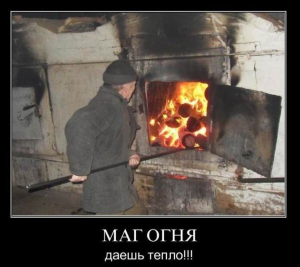 Печь прикол