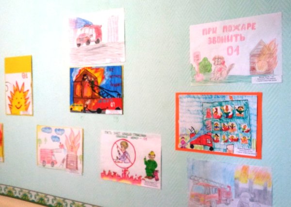 Выставка рисунков на противопожарную тематику