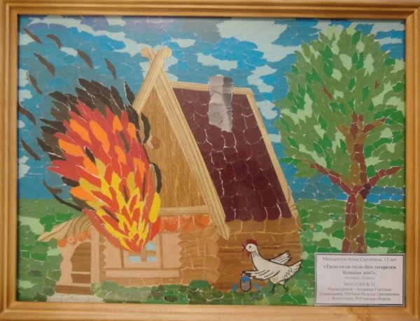 Неопалимая Купина конкурс Кошкин дом