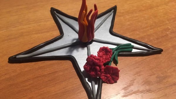 Пластилинография вечный огонь