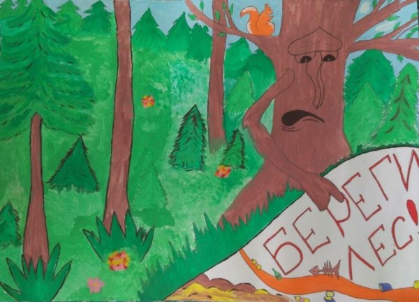 Сбережем лес